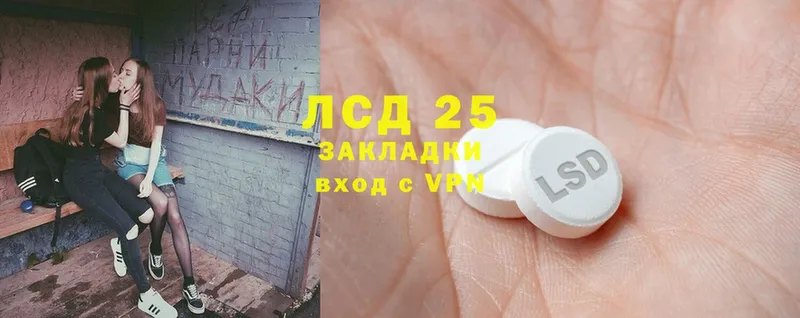 LSD-25 экстази кислота  Ужур 